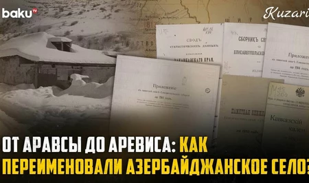 От Аравсы до Аревиса: как менялась история азербайджанского села в Зангезуре