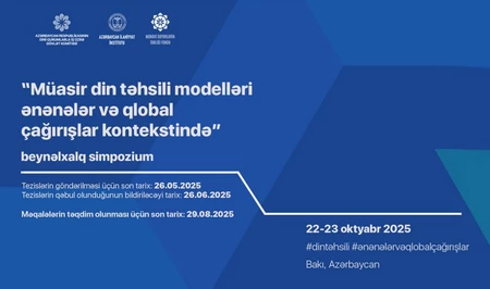 Баку примет международный симпозиум по религиозному образованию