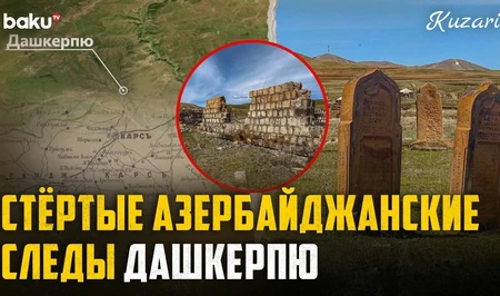 Места памяти Западного Азербайджана: история села Дашкерпю, население которого подверглось резне
