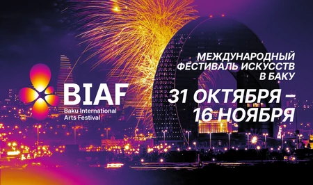 Baku International Arts Festival: мировые звезды искусства выступят на бакинских площадках