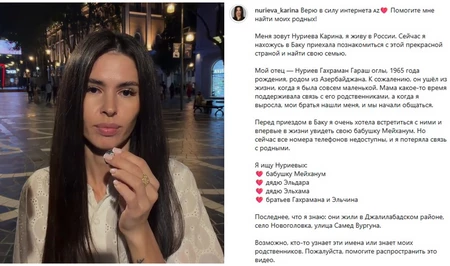 История поиска семьи: россиянка нашла родных отца в Азербайджане спустя годы разлуки