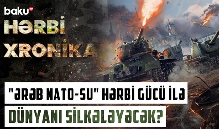 «Арабское НАТО»: новый центр силы на мировой политической арене?