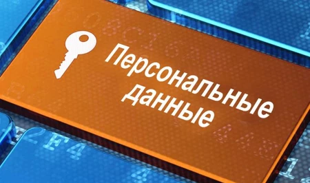 Проект закона о персональных данных разрабатывается в АР на основе международных стандартов